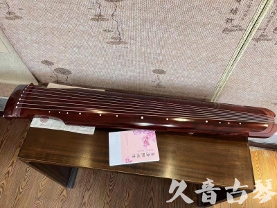 伊春市●久音古琴  ●今日推荐 20230714 [收藏级仲尼式]（升级必选）
