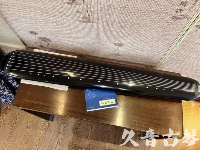 伊春市●久音古琴  ●今日推荐 20230714 [高级精品演奏混沌式]