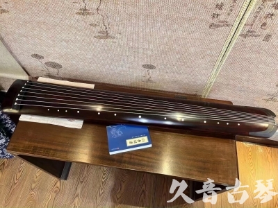 伊春市●久音古琴  ●今日推荐 20230715 [顶级演奏正和]