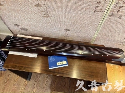 伊春市●久音古琴  ●今日推荐20230915  [顶级演奏正和]