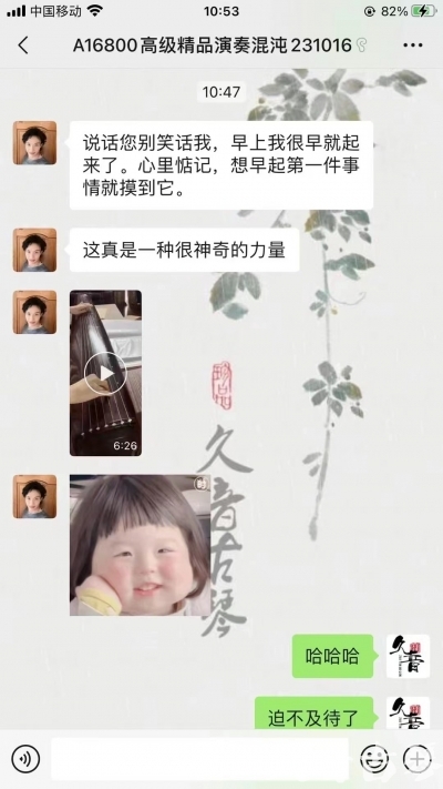 伊春市久音古琴【反馈篇】 这床琴治好了他的起床气
