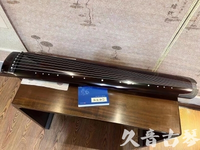 伊春市●久音古琴  ●佳品推荐 20231115 [顶级演奏绿绮式]