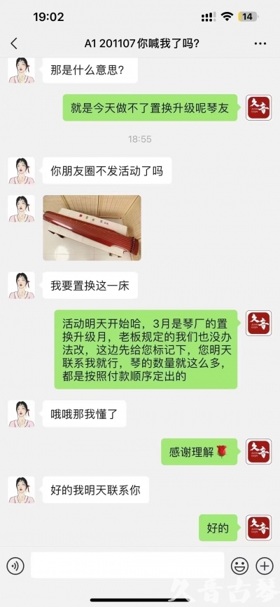 伊春市去年升级已经有很多琴友说规则的问题，那我们今年就严格按照3月份吧！ 明天正式开始！琴有很多！就是个别收藏级别的款式不多了，按照下单顺序！大家敬请期待
